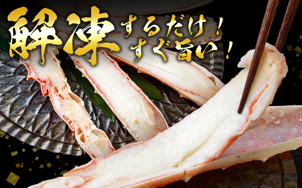 【12月27日決済確定分まで年内発送】ボイルタラバビードロカット 800g