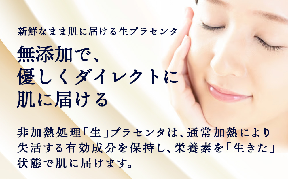 【定期便・全6回】北海道白老産 生プラセンタ美容液＆サプリメント ～アヨロのピリカ × アンケシ～