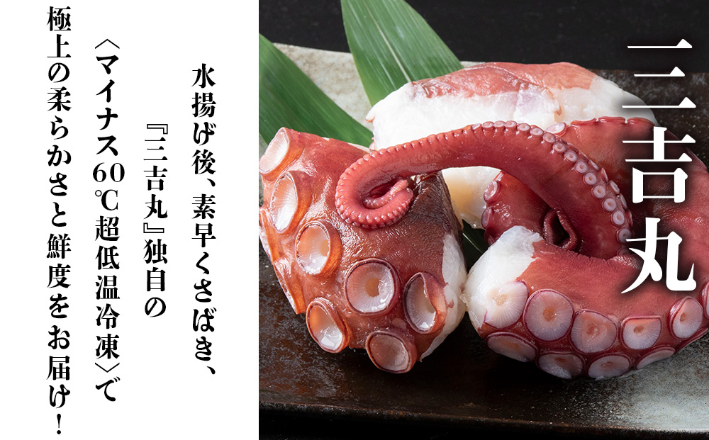 ゆでミズダコ小分け １キロ