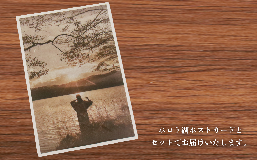 【12月20日決済確定分まで年内発送】白老 熊マスク壁掛け＜木彫工芸家 山田祐治コラボ＞×ポロト湖ポストカード