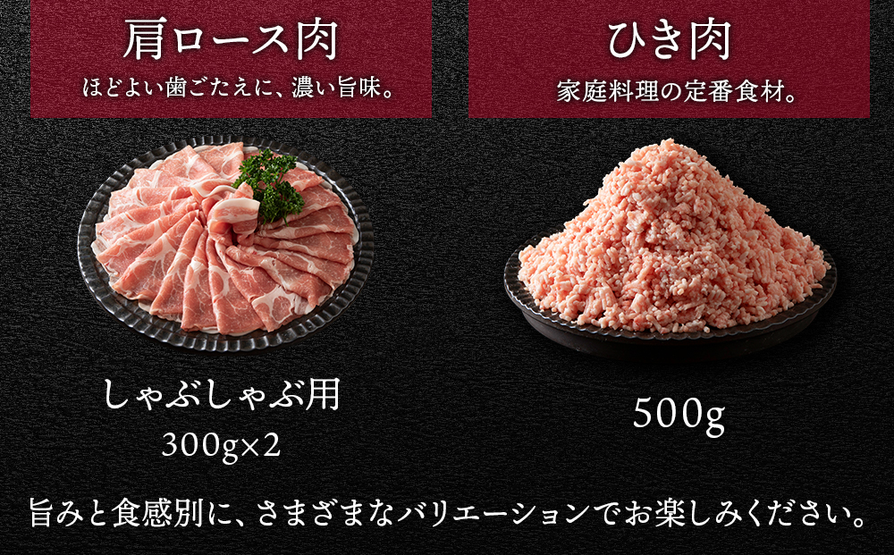 北海道産 白老豚 ロース・肩ロース・挽肉 セット 合計4.1kg BV099