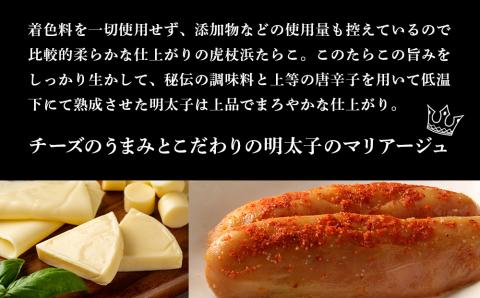 定期便 ６ヶ月 お楽しみ おやつ おつまみ 明太子＆チーズ×6