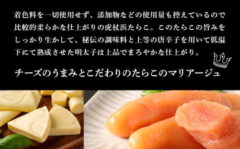 定期便 ３ヶ月 お楽しみ おやつ おつまみ たらこ＆チーズ×6