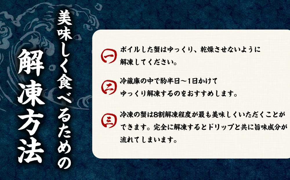 訳あり 北海道産 浜ゆでたらばがに タラバ 2kg 〈斉藤水産〉AM153