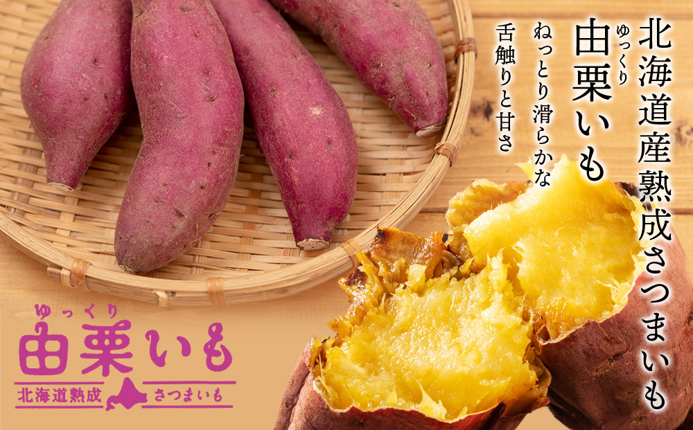 【12月20日決済確定分まで年内発送】由栗いも まんまるスイートポテト4個入×3箱セット お菓子 スイーツ お茶うけ 洋菓子 さつまいも 冷凍 いも おかし 北海道 AR116