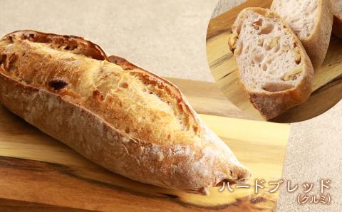 【12月20日決済確定分まで年内発送】ハードブレッド3種セット《Boulangerie Nishio 》