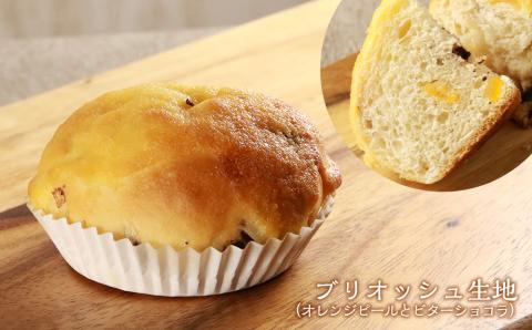 【12月20日決済確定分まで年内発送】北海道産バターたっぷり使用！パン3種セット《Boulangerie Nishio 》