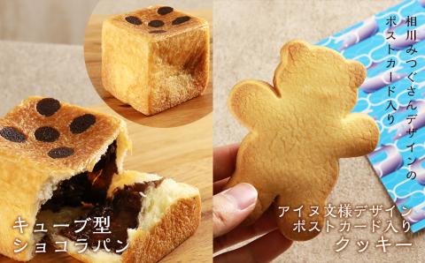 スイーツパン6種セット《Boulangerie Nishio 》