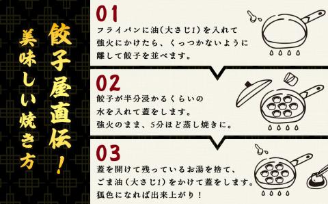 【12月20日決済確定分まで年内発送】だぶだぶの肉汁をすすりたくなる餃子 60個（30個入×2パック）