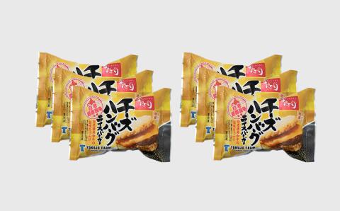 定期便 3カ月 和牛 チーズ ライスバーガー 6個セット＜徳寿＞