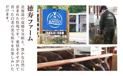 白老牛 焼肉 霜降り カルビ＆モモ セット 合計800ｇ（各400ｇ）特製焼肉のたれ付き 和牛 牛肉 北海道 ギフト ＜徳寿＞ BJ064