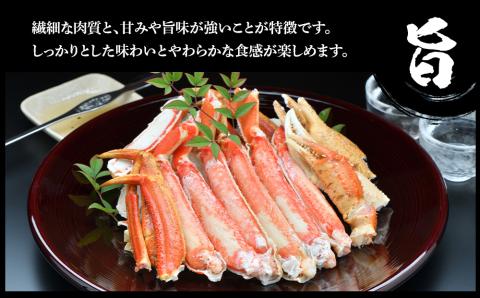 【12月20日決済確定分まで年内発送】訳あり 本ズワイ蟹脚 ボイル冷凍 1㎏（3～5肩前後） ギフト プレゼント かに カニ 北海道 BM166