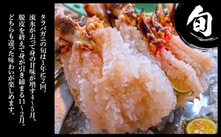 【12月20日決済確定分まで年内発送】生タラバ 脚 シュリンク済み 2肩セット 約2kg BM270