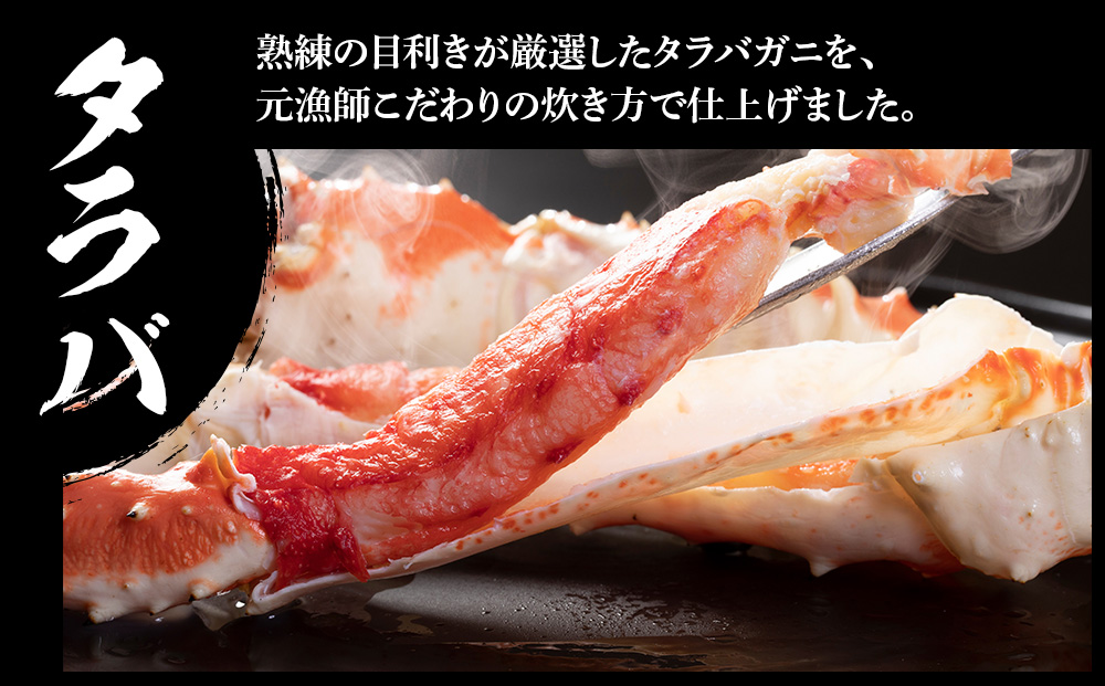【12月20日決済確定分まで年内発送】訳あり タラバ脚 & ズワイ姿 食べ比べ セット BM319