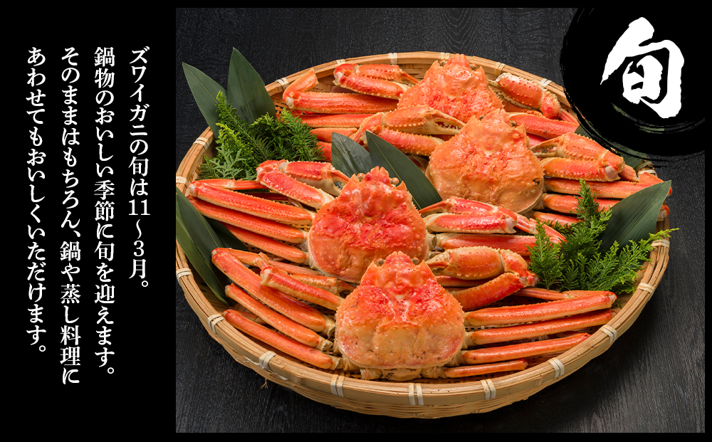 【12月20日決済確定分まで年内発送】訳あり ズワイガニ 姿 ボイル済み 冷凍 1尾セット 約600g BM333