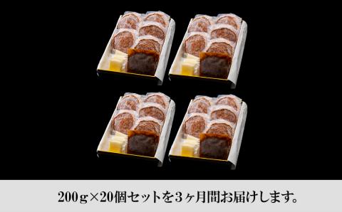 定期便3カ月 お楽しみ 白老牛 Ｗチーズ ハンバーグ セット 20個 モッツァレラ 特製ソース ベーコン 手造り BY094