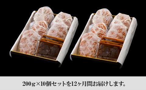 定期便12カ月 お楽しみ 白老牛 ジューシー ハンバーグ セット 10個 網脂 特製ソース 手造り 手ごね BY102