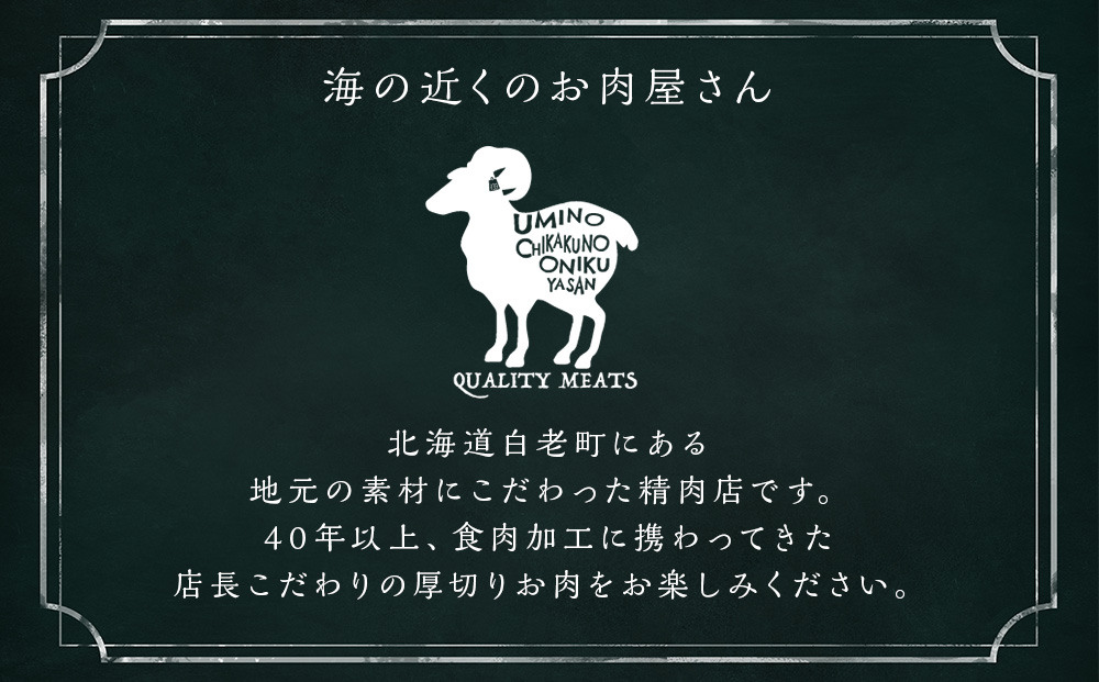 【12月20日決済確定分まで年内発送】塩ニンニクジンギスカン 350g ラム 羊肉 北海道 CC005