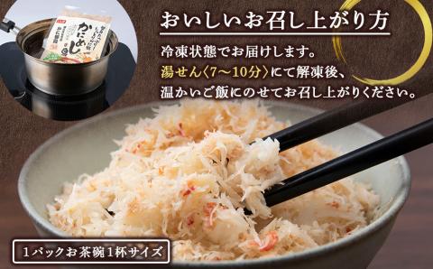【12月20日決済確定分まで年内発送】かにめしの具 70g×50パック ズワイガニ100％ 北海道 白老町 かに御殿 かにめしの素 CG004