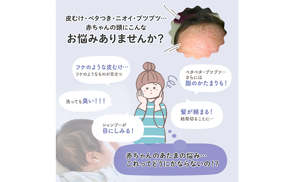 【12月20日決済確定分まで年内発送】511　ベビーヘアシャンプー 370ml CH016