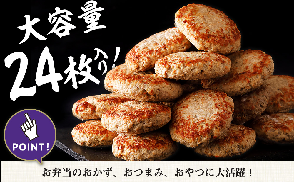 【12月20日決済確定分まで年内発送】北海道産こだわりポーク ハンバーグ 100g×24枚セット (加熱調理済) 2.4kg スターゼン SZ003