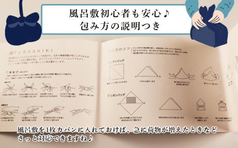 【12月20日決済確定分まで年内発送】【共生の想い・ウテカンパ～手をつなぐ～】アイヌ文様風呂敷（青）
