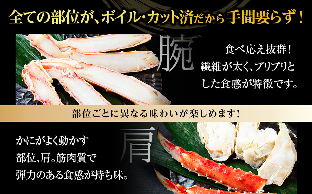 タラバ スリット 500ｇ３P