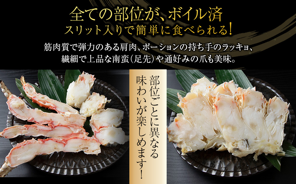 〈訳あり〉ボイルタラバ スリット 1kg