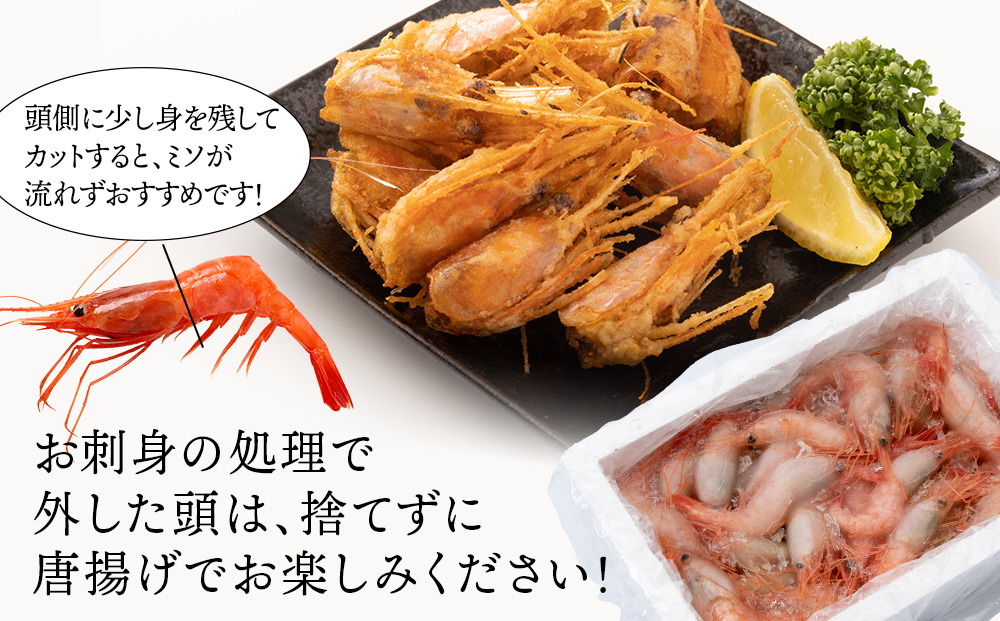 甘エビとつぶ2種セット（甘エビ・真つぶ・灯台つぶ）