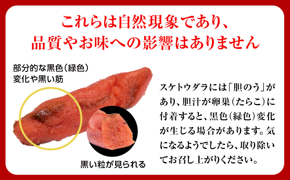 《訳あり》 切れ明太子 【虎杖浜加工】 100ｇ×12個