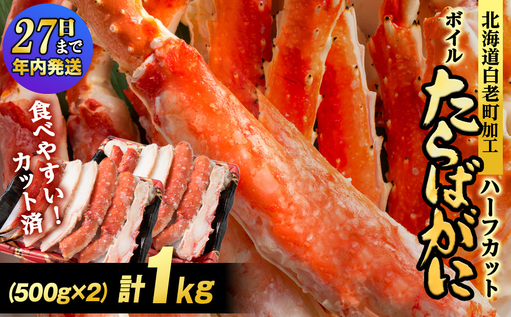 タラバ スリット 500ｇ２P