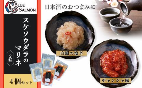 【12月20日決済確定分まで年内発送】【日本酒のおつまみに】スケソウダラの塩辛・チャンジャセット
