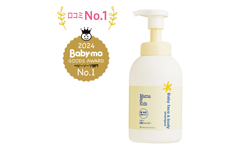 501　ベビー全身シャンプー 460ml CH015