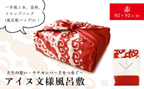 【12月20日決済確定分まで年内発送】【共生の想い・ウテカンパ～手をつなぐ～】アイヌ文様風呂敷（赤）