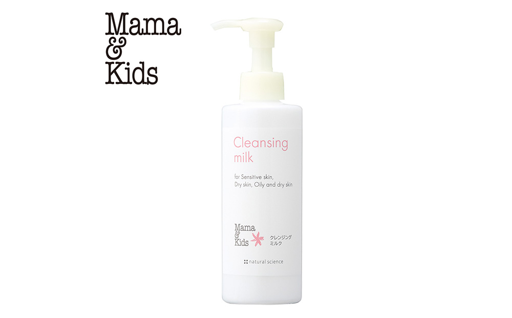 ママ＆キッズ クレンジングミルク 185ml ベビーグッズ 新生児 赤ちゃんグッズ スキンケア 低刺激 敏感肌 ナチュラルサイエンス CH007