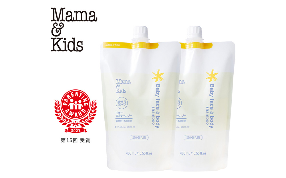 ベビー全身シャンプー 詰め替え用460ml 2個セット CH207