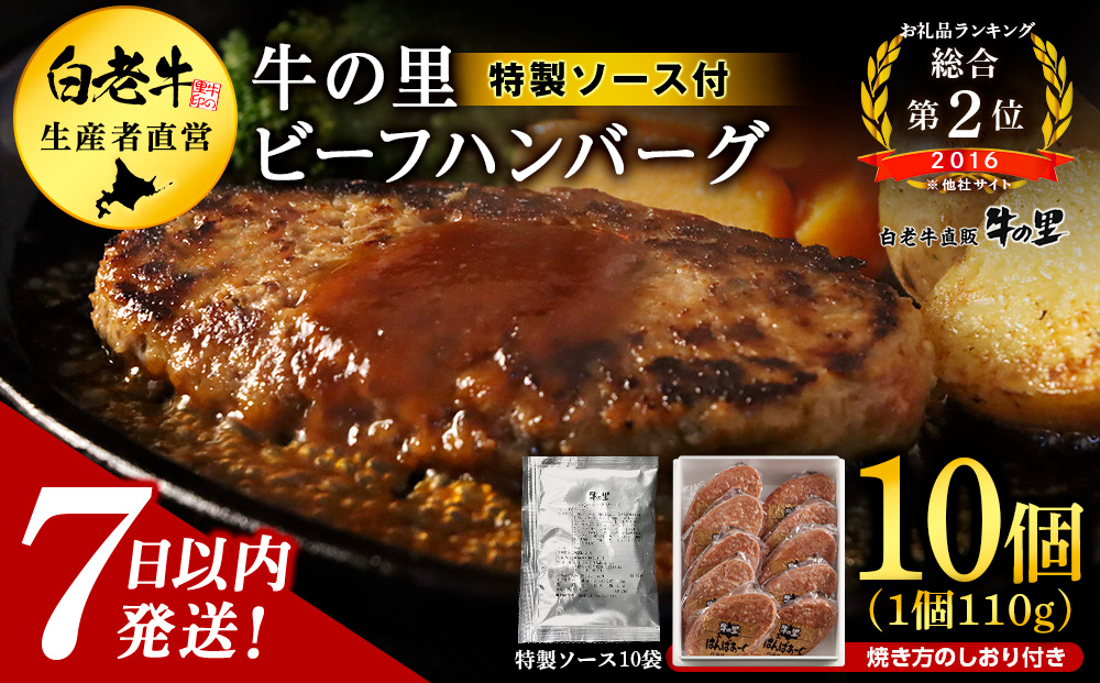 ふるさと納税 白山市 格好いい 【能登牛】極上ハンバーグ 150g×8ヶ(のし付き)