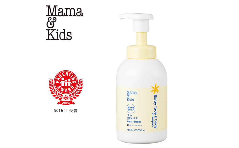 501　ベビー全身シャンプー 460ml CH015