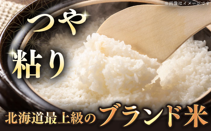 【新米 令和7年産】【特A】 ゆめぴりか 10kg《厚真町》【とまこまい広域農業協同組合】 米 コメ こめ ユメピリカ 10キロ 北海道 [AXAB015-01]