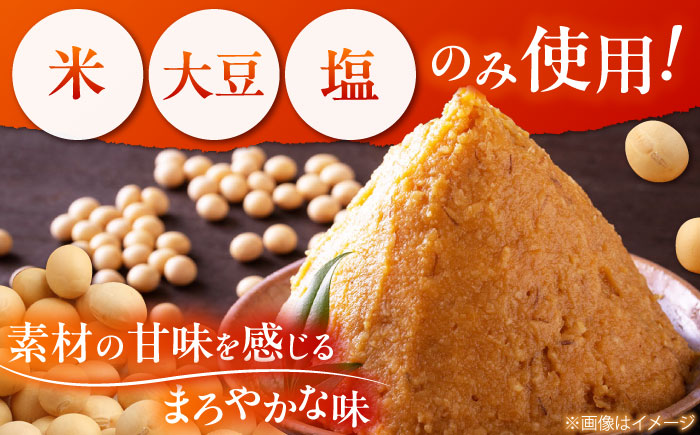特製 手づくりおふくろみそ 計1.8kg（900g×2パック）《厚真町》【とまこまい広域農業協同組合】 味噌 みそ 手作り 無添加 北海道[AXAB037] 7000 7000円