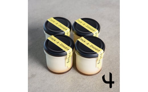 【全6回定期便】平飼い卵のクラシックプリン 4個 【テンアール株式会社】 プリン ぷりん デザート スイーツ オリジナル たまご 玉子 素材の味 北海道 定期便 [AXAN079]