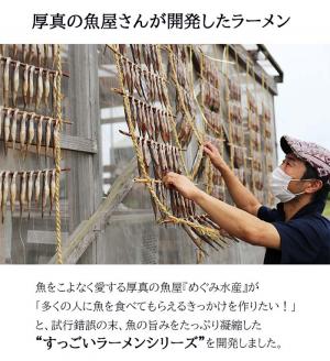 すっごいきんきだしラーメン 3食セット 《厚真町》【株式会社めぐみ水産】 ラーメン きんき 塩 しおラーメン 出汁 冷凍配送 北海道 [AXAZ003]