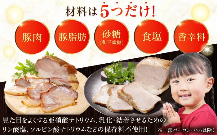 【全12回定期便】【結着剤・発色剤・保存料不使用】 放牧豚 ハム・ベーコンセット（各180g） 【ファーマーズファクトリー株式会社】 モモ 豚肉 ブロック 冷凍配送 セット 詰め合わせ 北海道 [AXBA065]