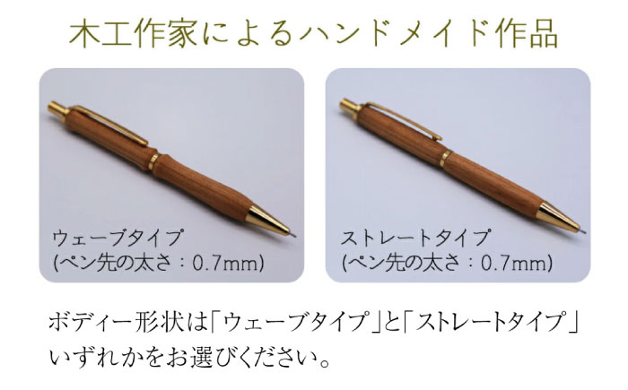 【ウェーブタイプ】被災木のサクラから創られたボールペン 1本《厚真町》【WOOD IKOR】 ボールペン ペン 文房具 木製 日用品 雑貨 北海道 [AXBI004] ウェーブタイプ