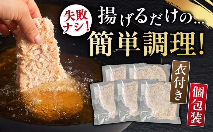 【衣付き】放牧豚 とんかつ用豚肉 10枚《厚真町》【GOODGOOD株式会社】トンカツ 冷凍 肉 豚カツ 簡単調理 個包装 精肉 北海道 [AXBP001]