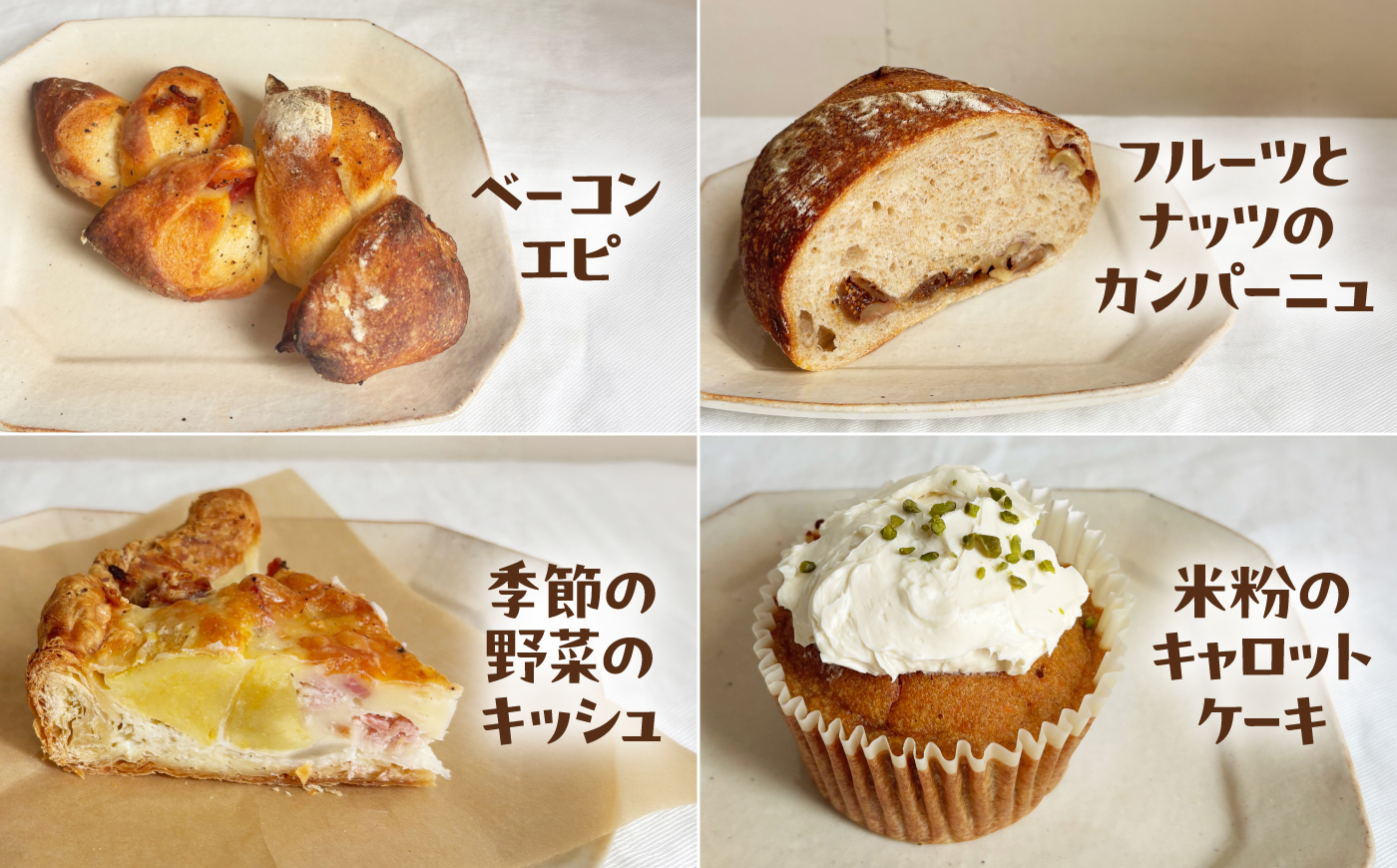 厚真を味わう 自家製酵母のパン詰め合わせ Aセット（8個）《厚真町》【パン工房Chillin'】 道産 国産 小麦  自家製酵母 朝食 冷凍配送 北海道 [AXBC001]
