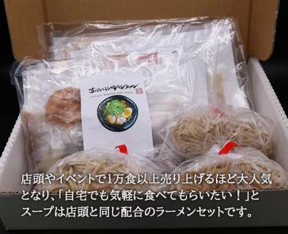 すっごいししゃもだしラーメン 3食セット《厚真町》【株式会社めぐみ水産】 ラーメン ししゃも 醤油 しょうゆラーメン 出汁 冷凍配送 北海道 [AXAZ004]