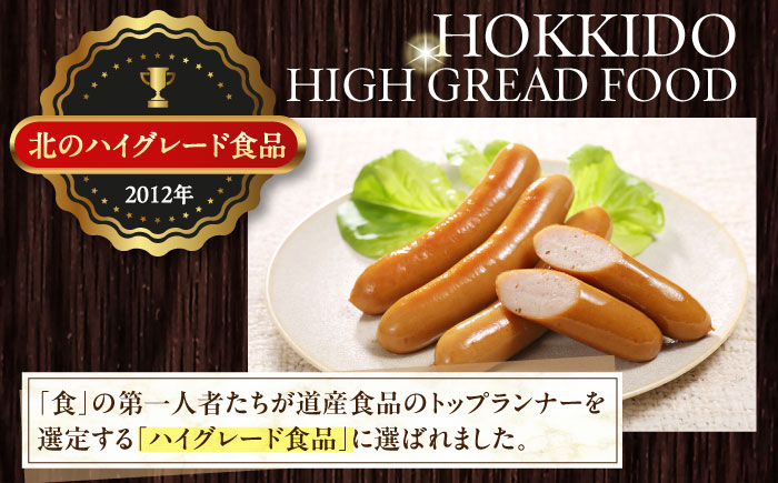 【隔月・全6回定期便】【結着剤・発色剤・保存料不使用】 放牧豚 ポークウィンナー 2パック（500g/パック） 【ファーマーズファクトリー株式会社】 ウインナー チョリソー 冷凍配送 セット 詰め合わせ 北海道 [AXBA009]