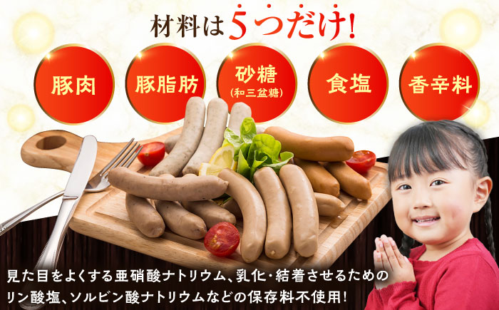 放牧豚 ボロニアミニソーセージ 計540g（180g×3）《厚真町》　【ファーマーズファクトリー株式会社】 [AXBA106]