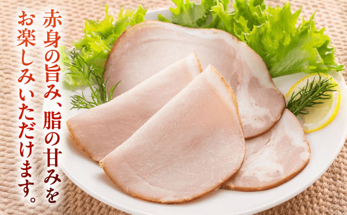 放牧豚 ロースハムスライス 計700g（70g×10）《厚真町》　【ファーマーズファクトリー株式会社】 [AXBA108]